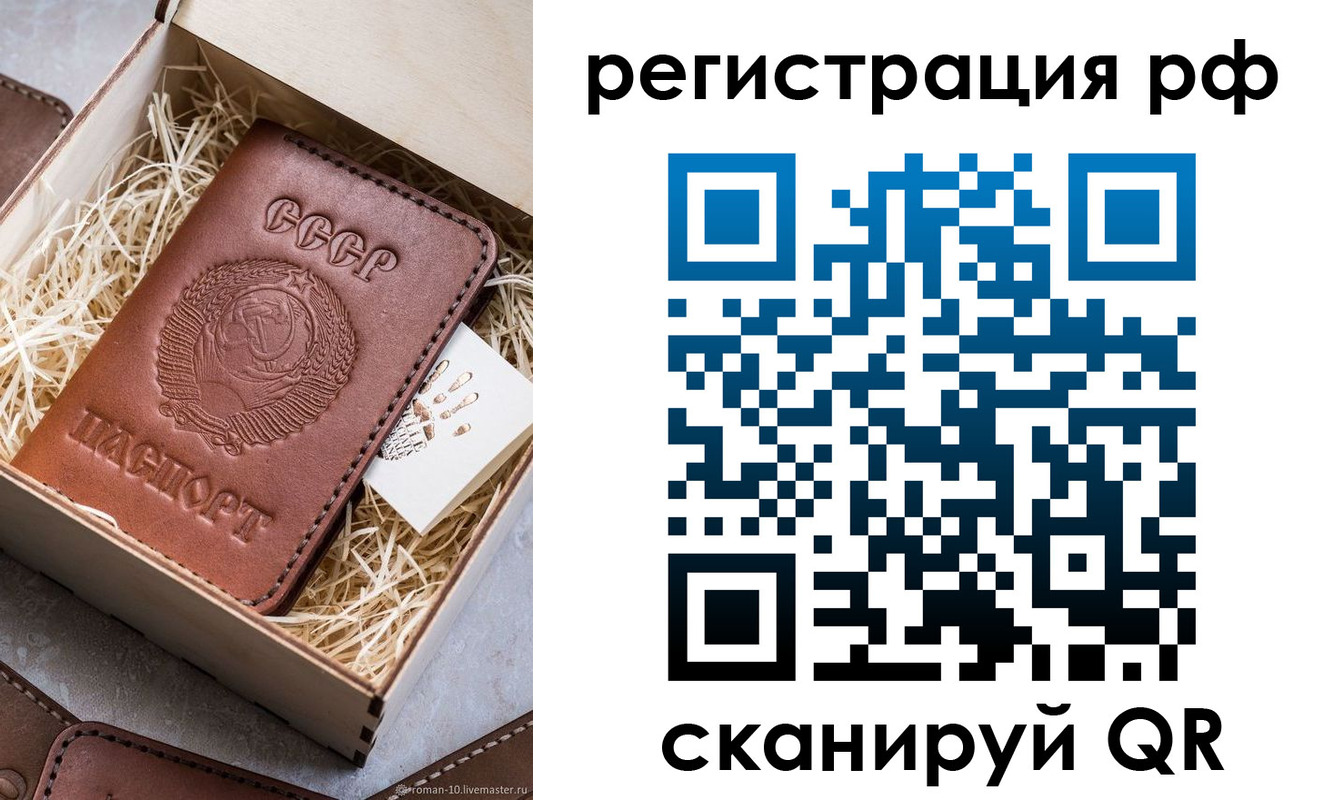 прописка штамп в Харабали