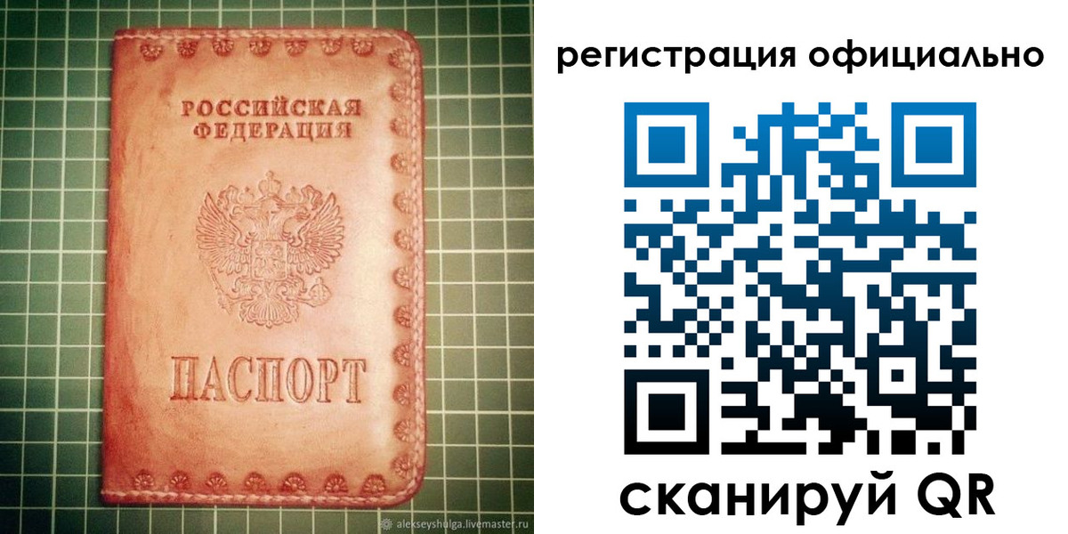 миграционный учет в Харабали
