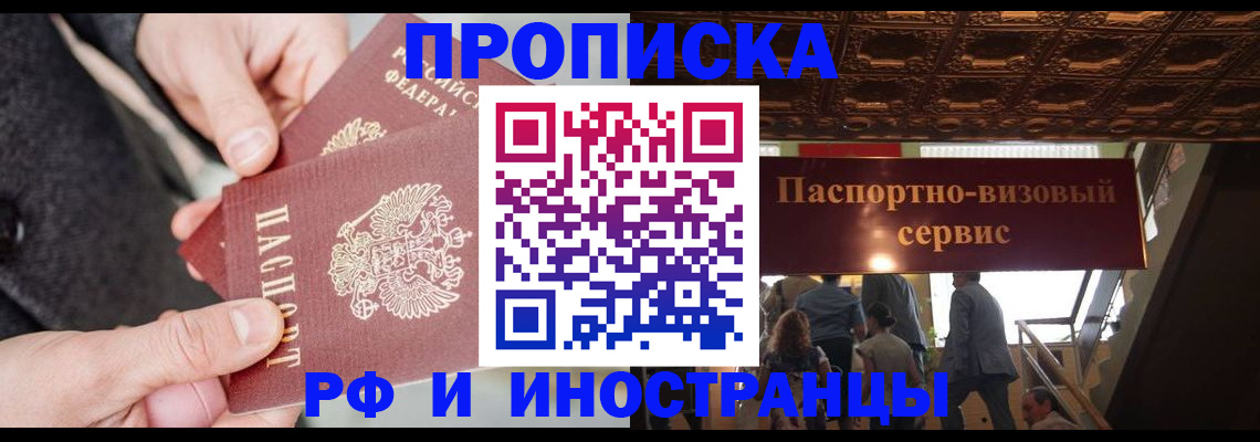 временная регистрация в Харабали