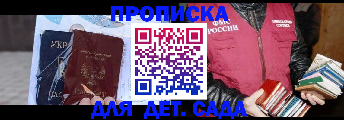 прописка регистрация в Харабали