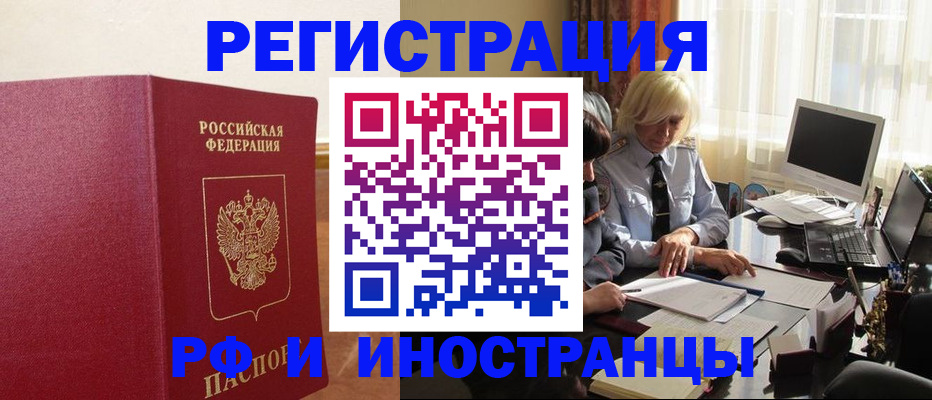 прописка от собственника в Харабали