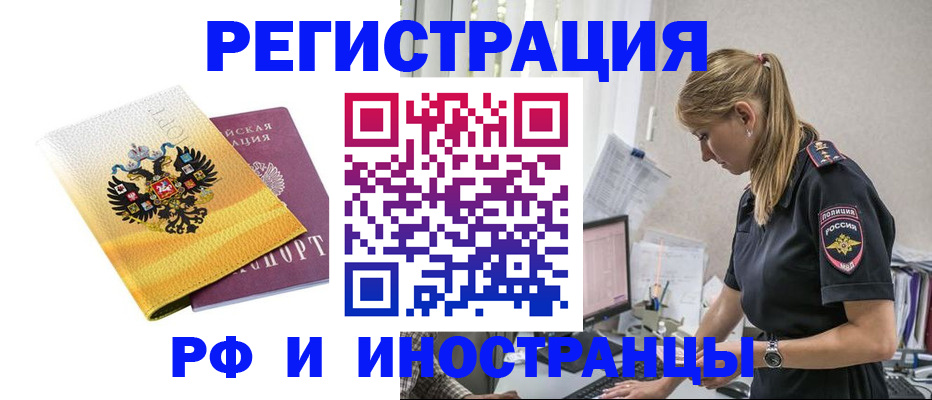 временная регистрация недорого в Харабали