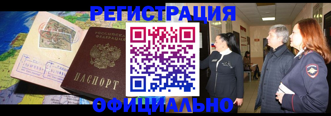 прописка иностранных граждан в Харабали