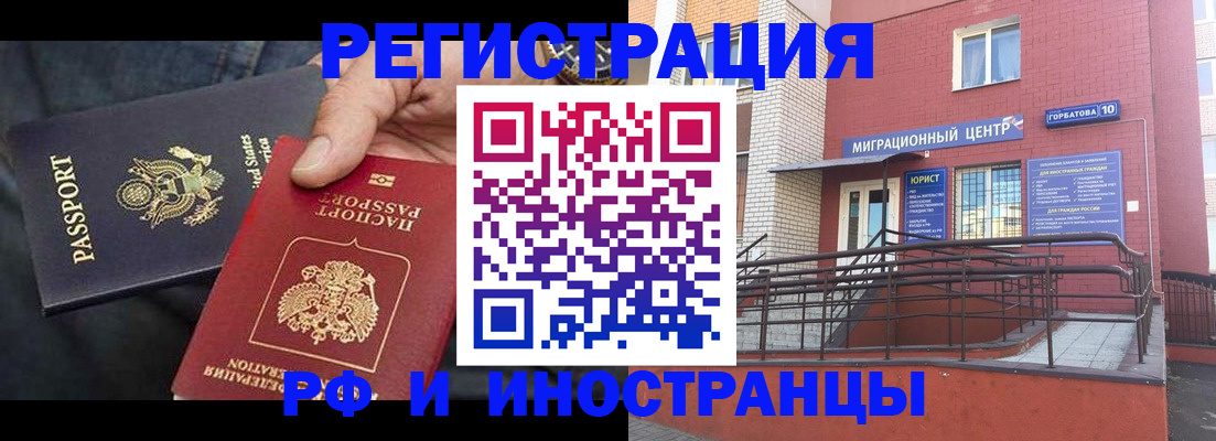 временная регистрация в Харабали