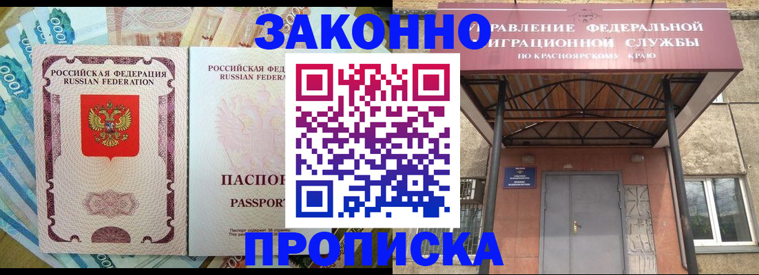 временная прописка в Харабали